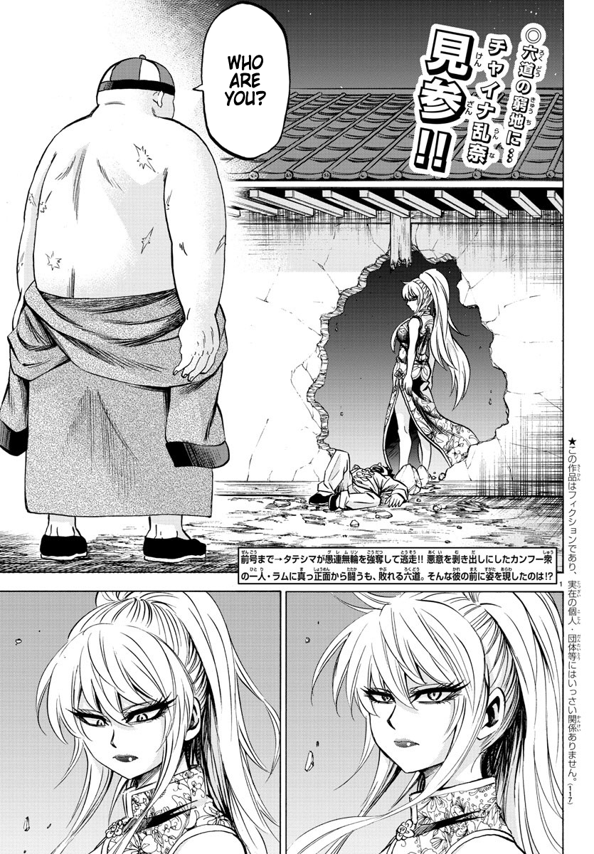 Rokudou no Onna-tachi Chapter 120 2